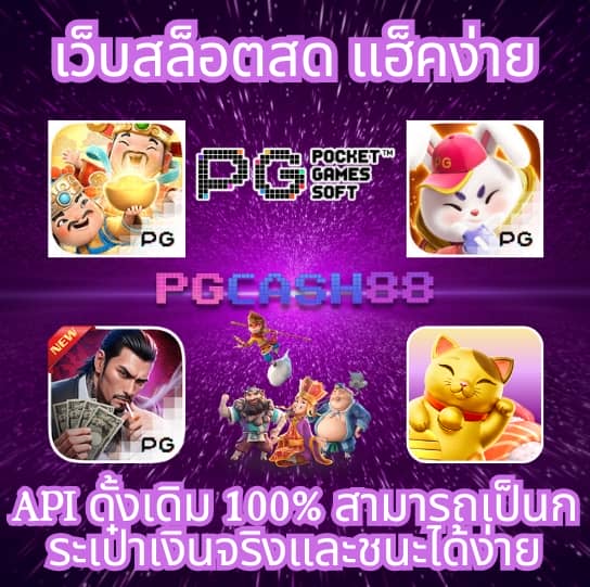 สมัครหวยออนไลน์888