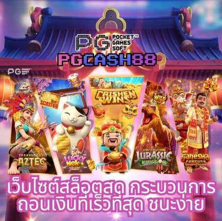 สมัครหวยออนไลน์888