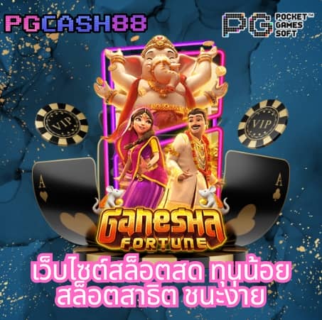 สมัครหวยออนไลน์888